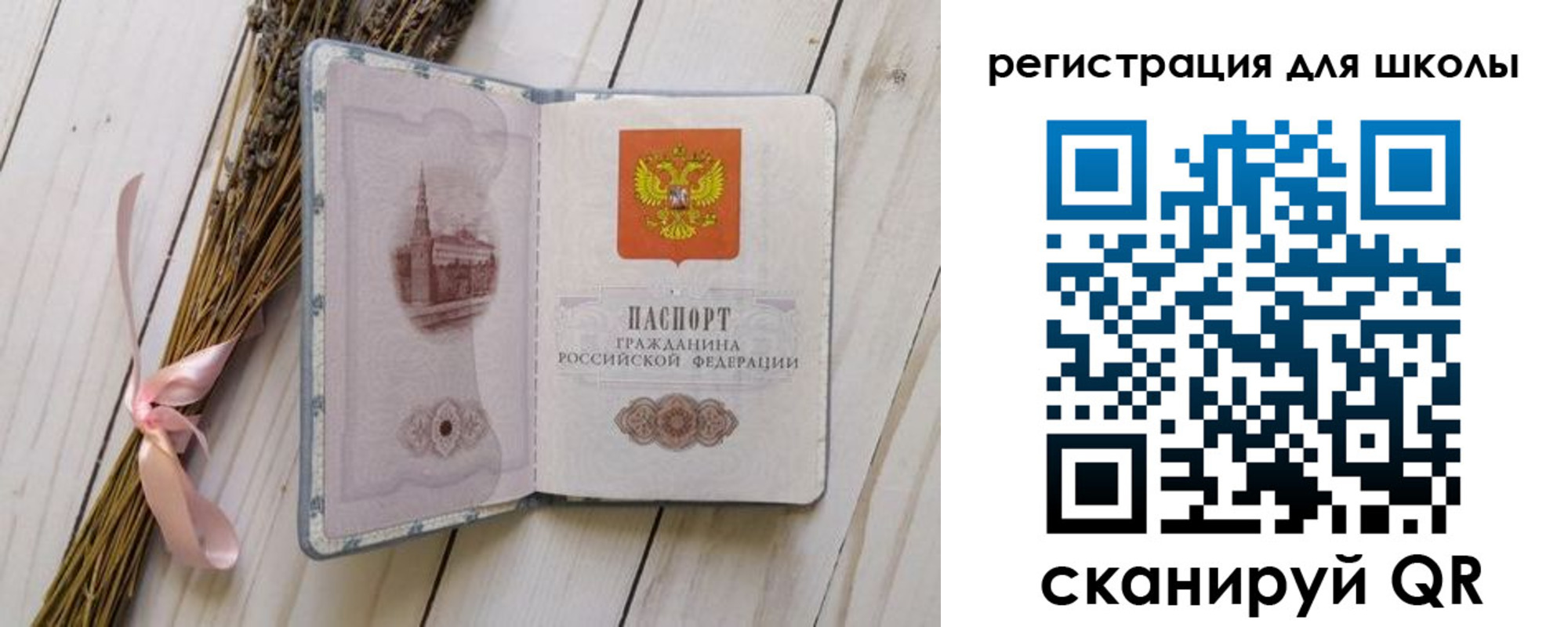 временная регистрация для школы в Камчатской области